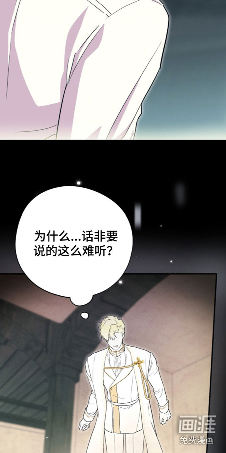 第124话 第8页