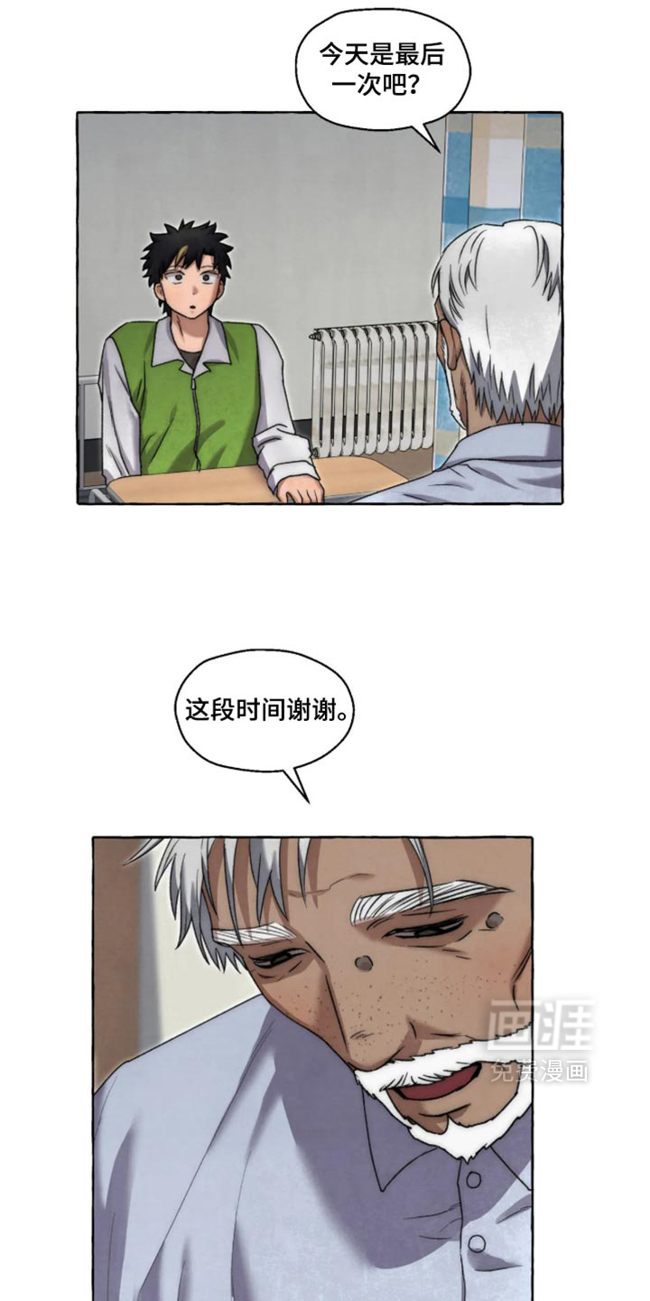 第170话 第20页
