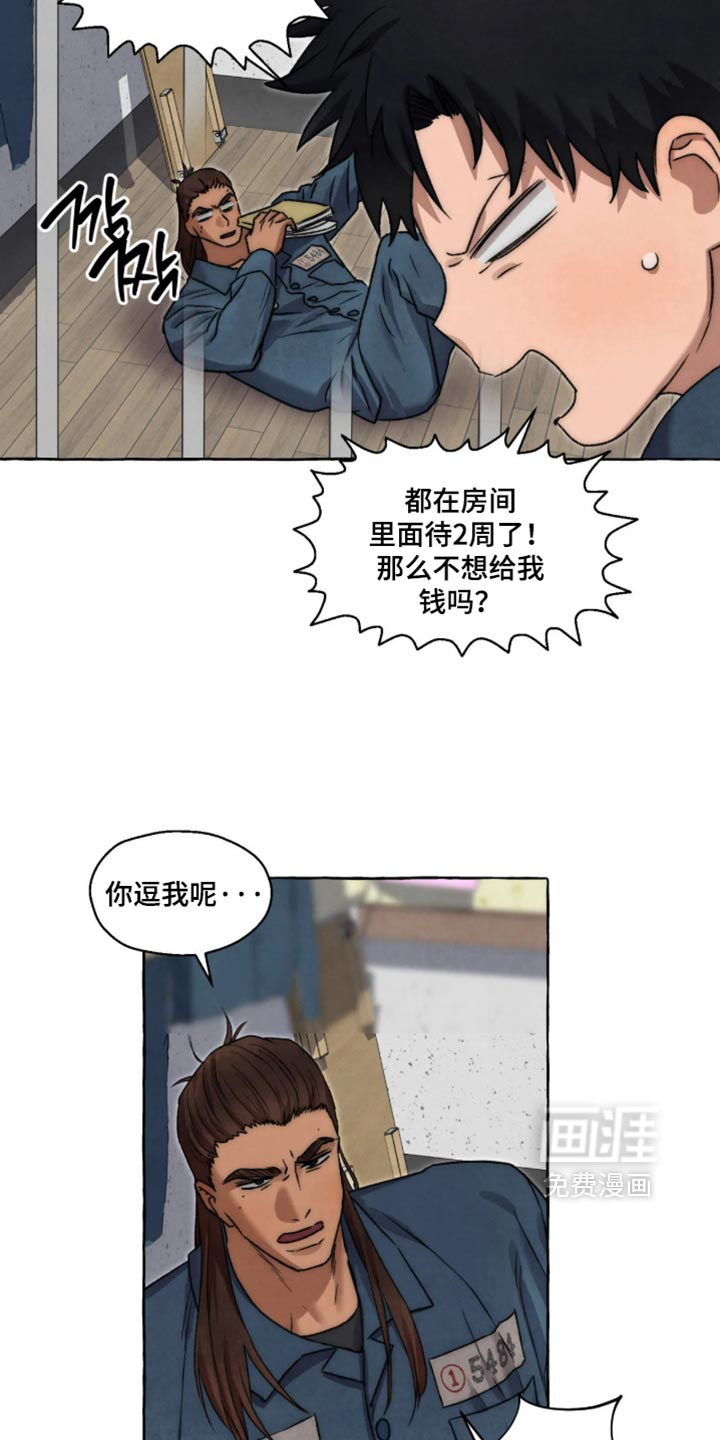 第170话 第12页
