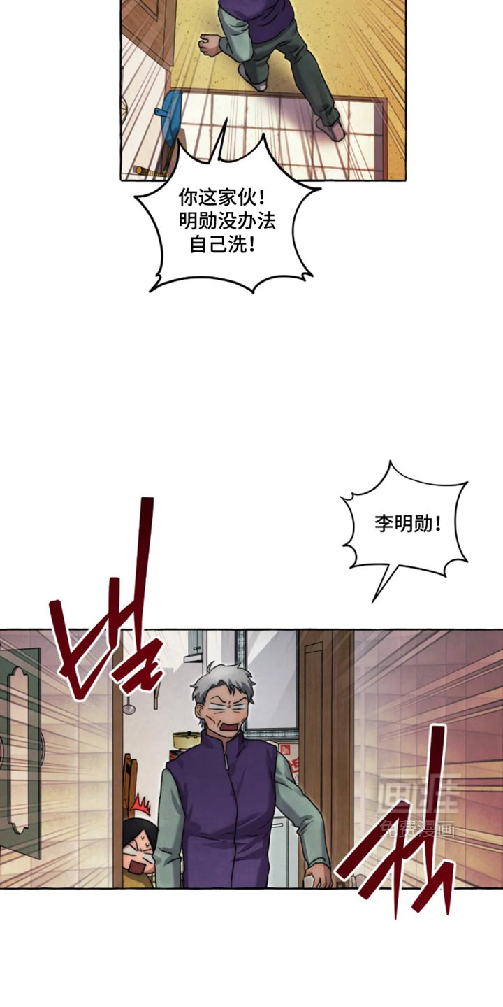 第170话 第4页