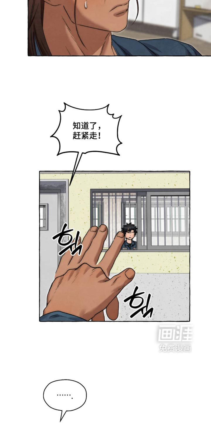 第170话 第14页