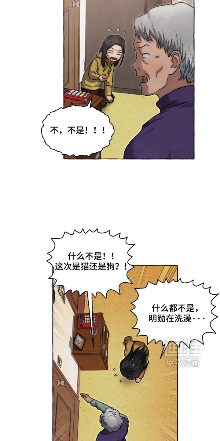 第170话 第3页