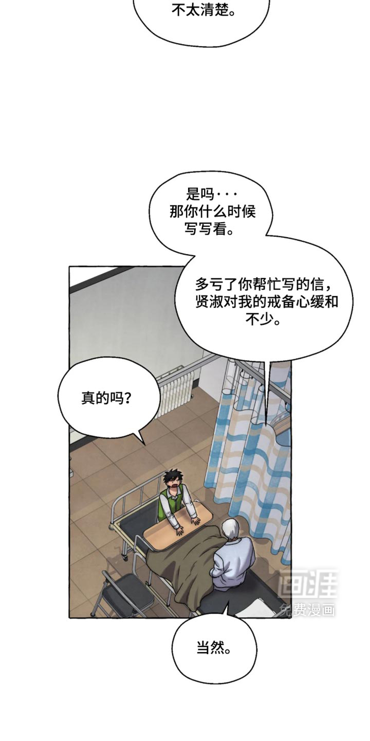 第170话 第19页