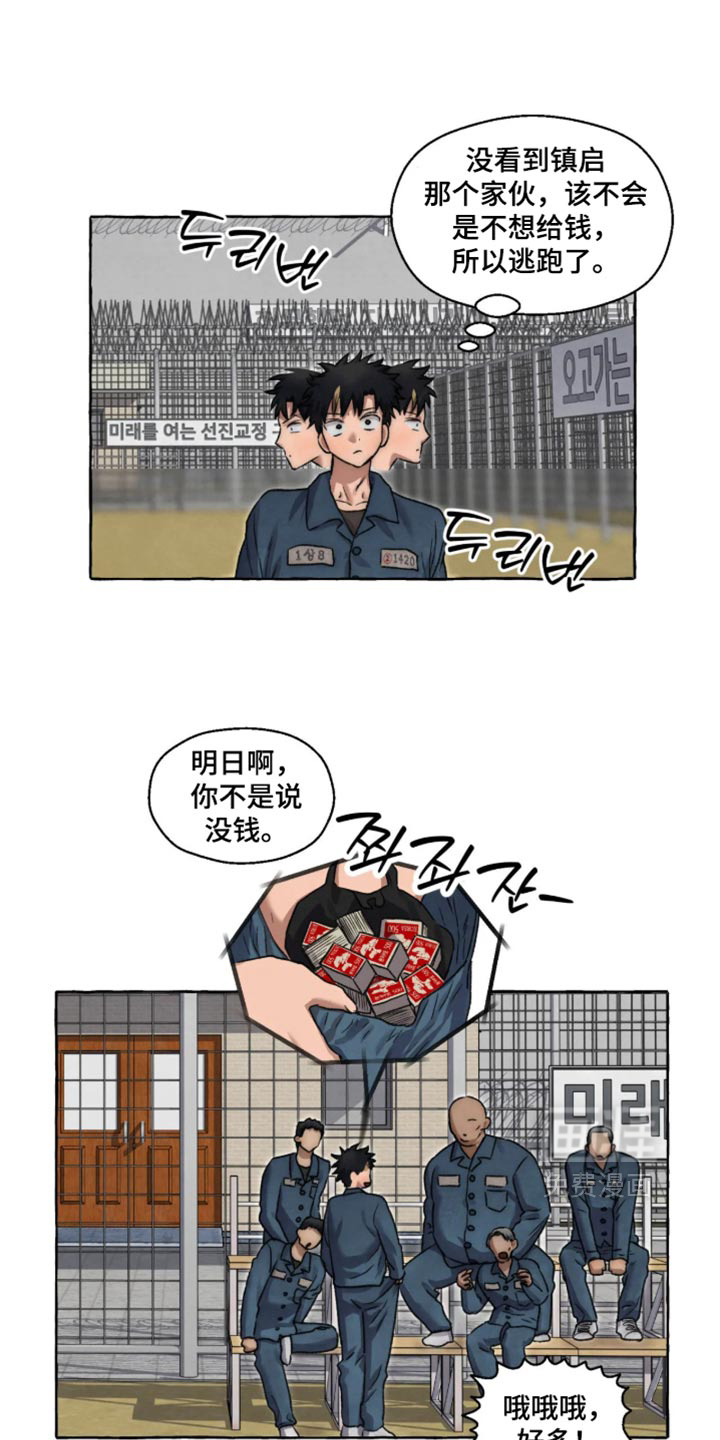 第170话 第7页