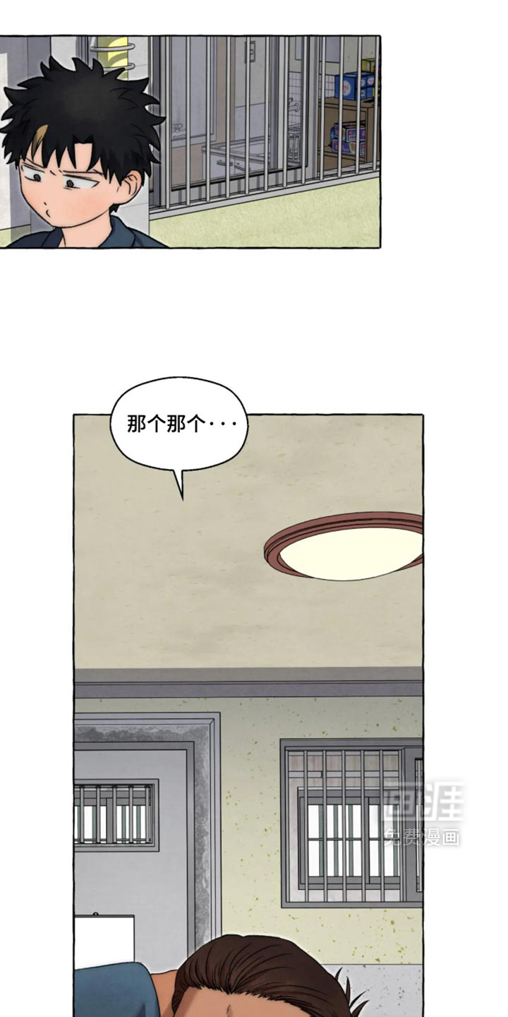 第170话 第15页