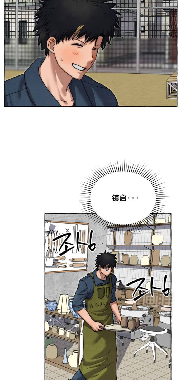 第170话 第9页