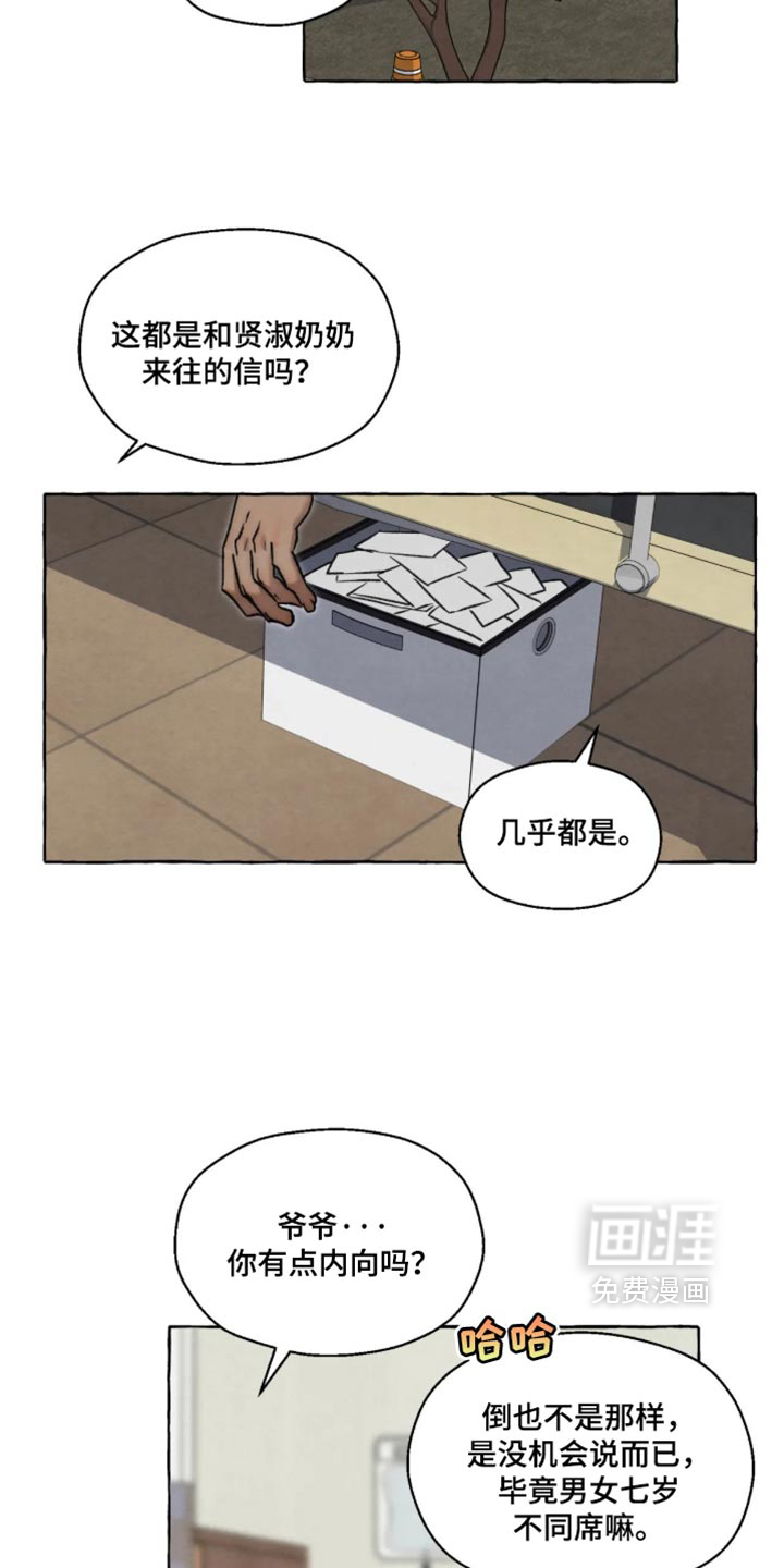 第170话 第17页