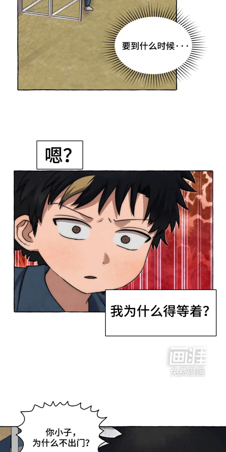 第170话 第11页