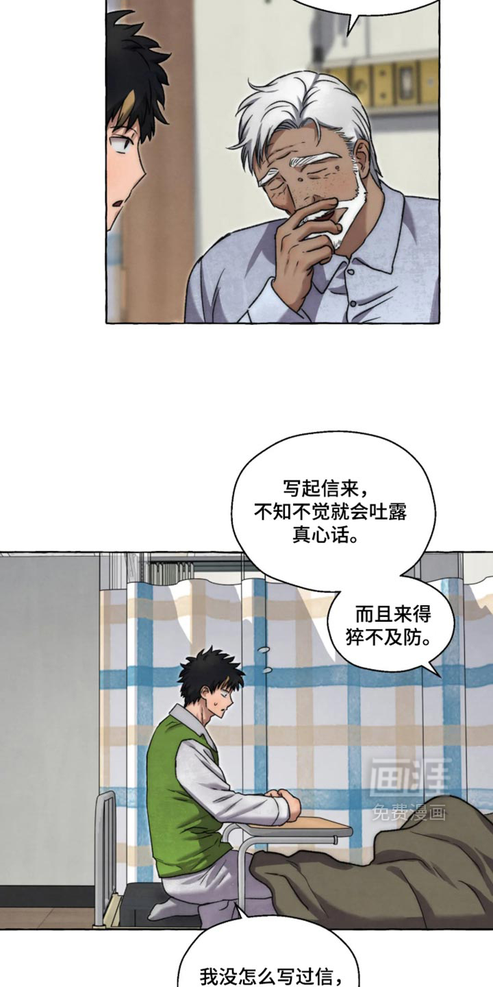 第170话 第18页