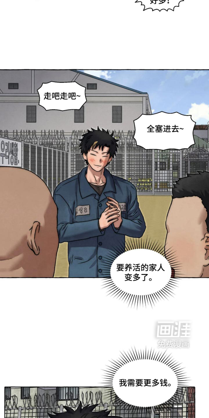 第170话 第8页