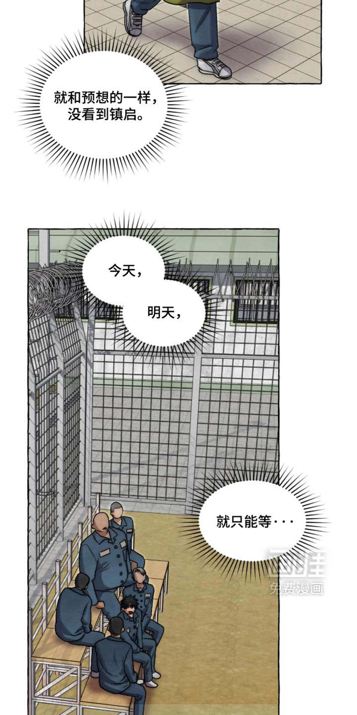 第170话 第10页