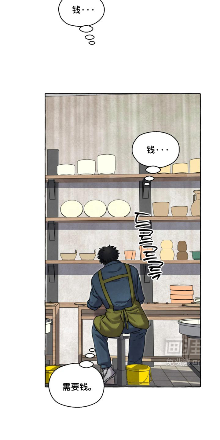 第170话 第6页
