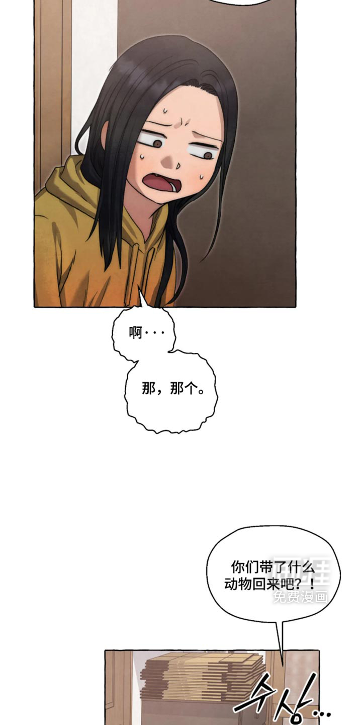 第170话 第2页