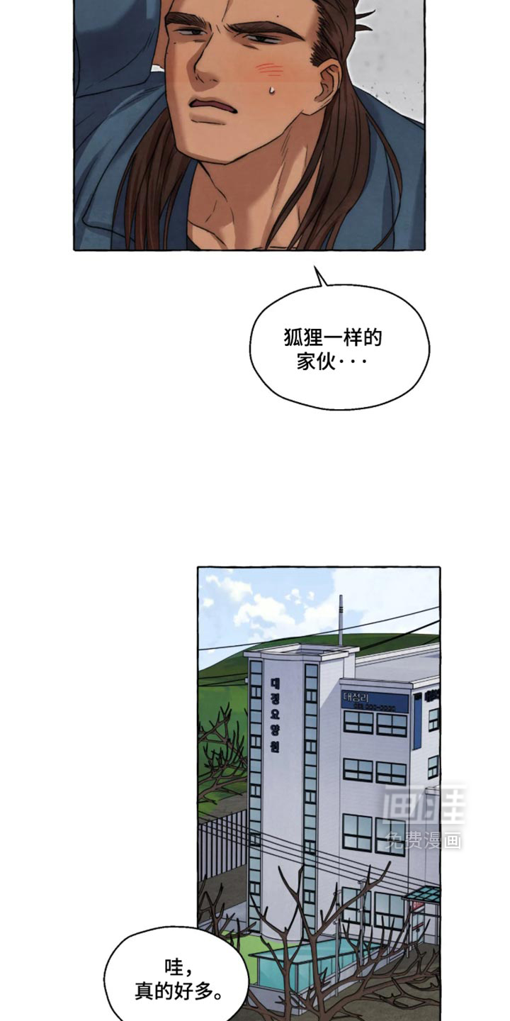 第170话 第16页