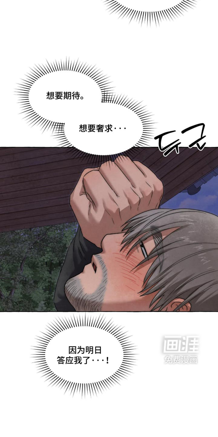 第169话 第3页
