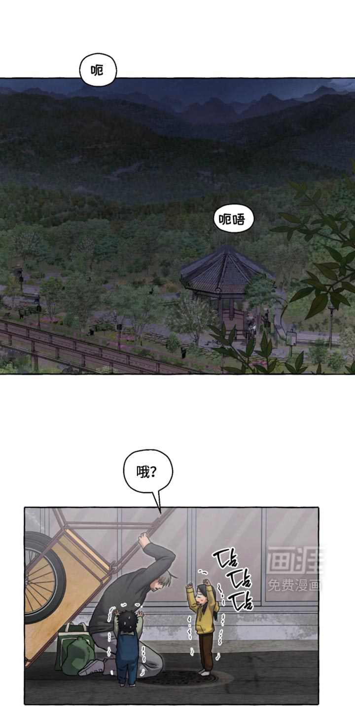 第169话 第11页