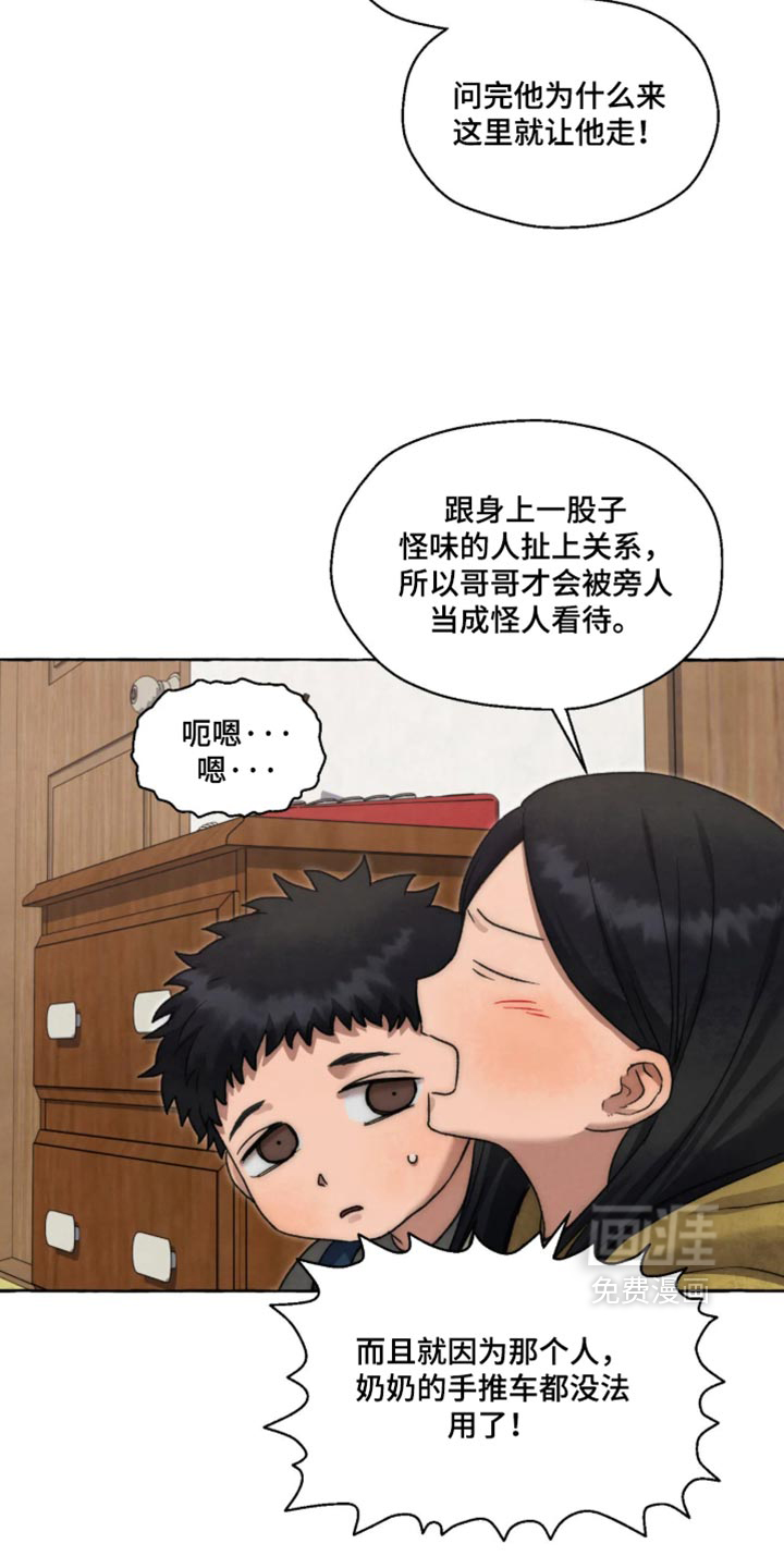 第169话 第17页
