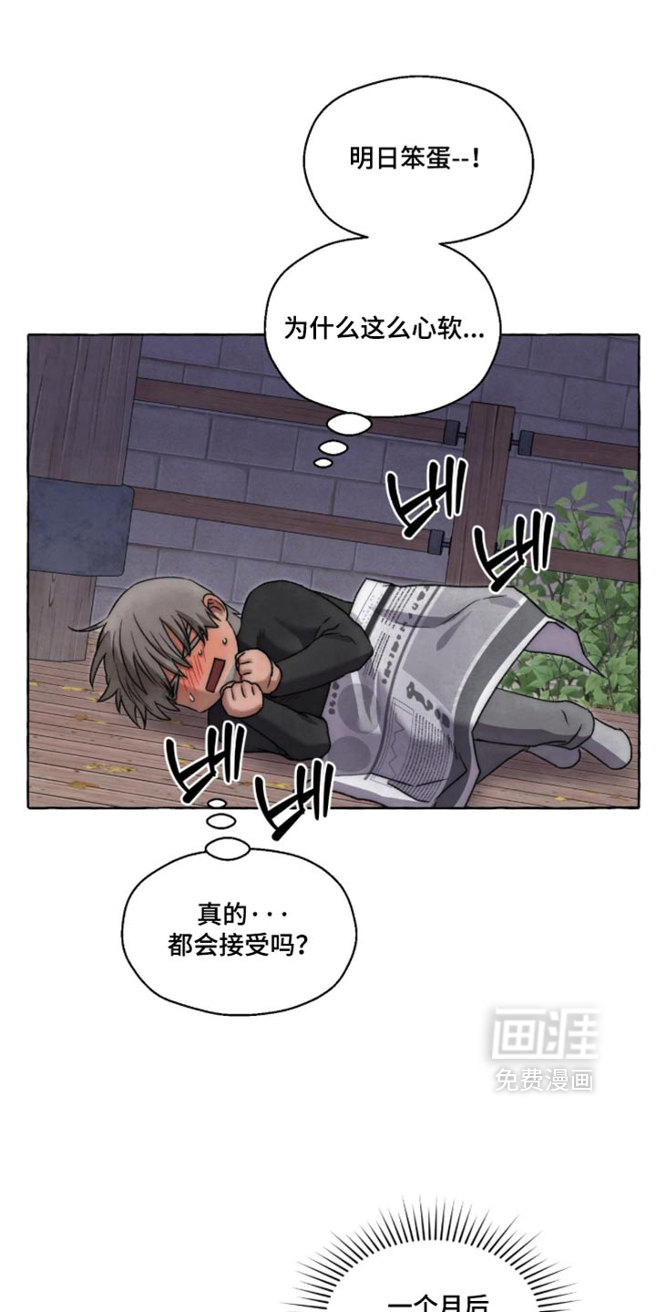 第169话 第4页