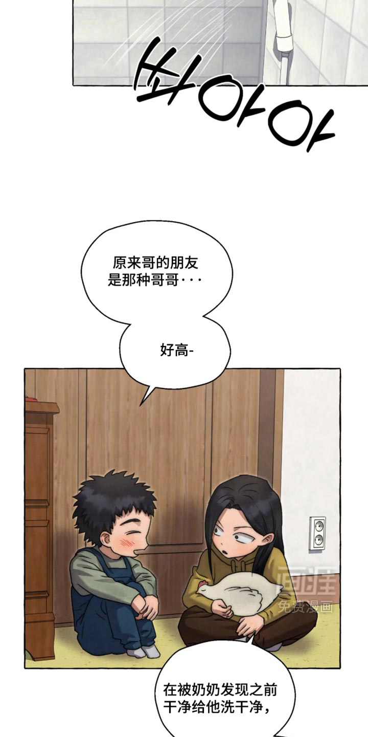 第169话 第16页
