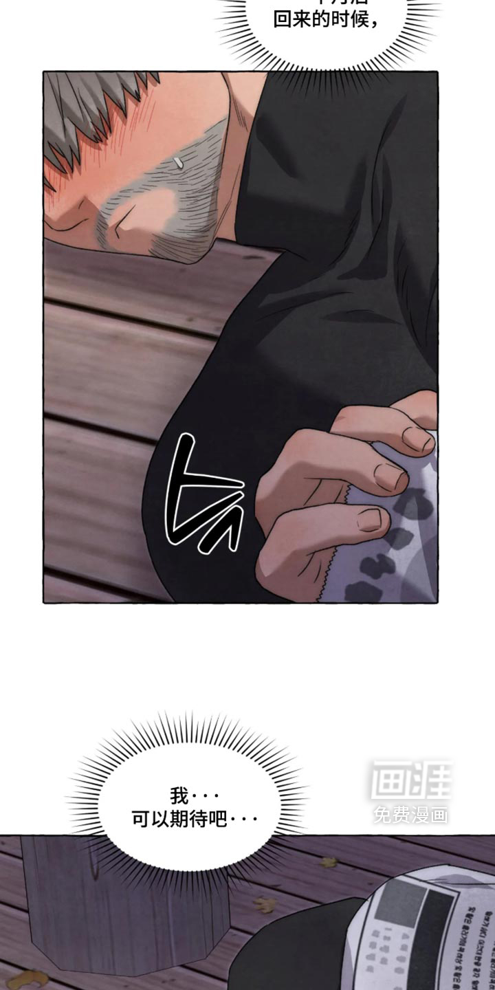 第169话 第5页