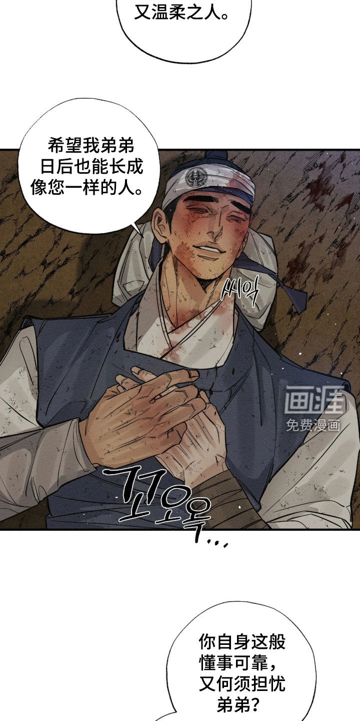 第26话8