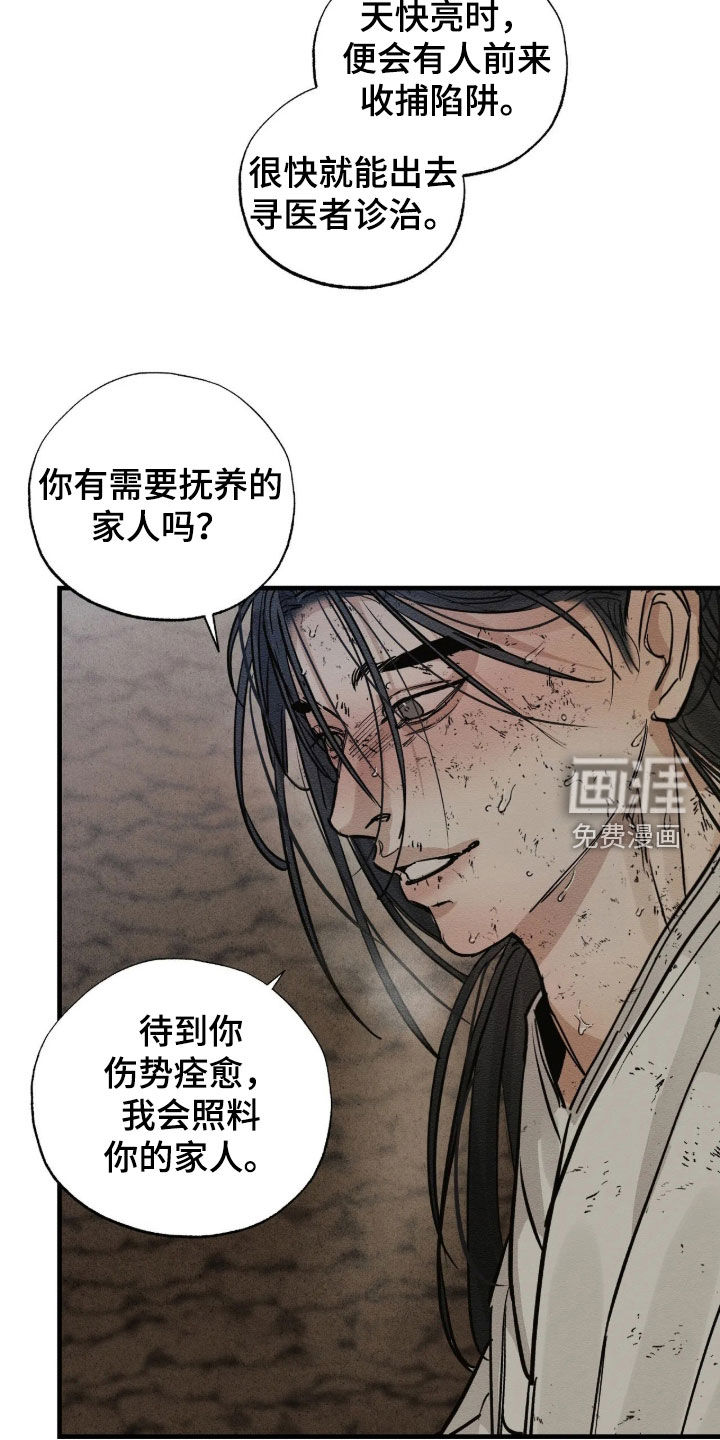 第26话2
