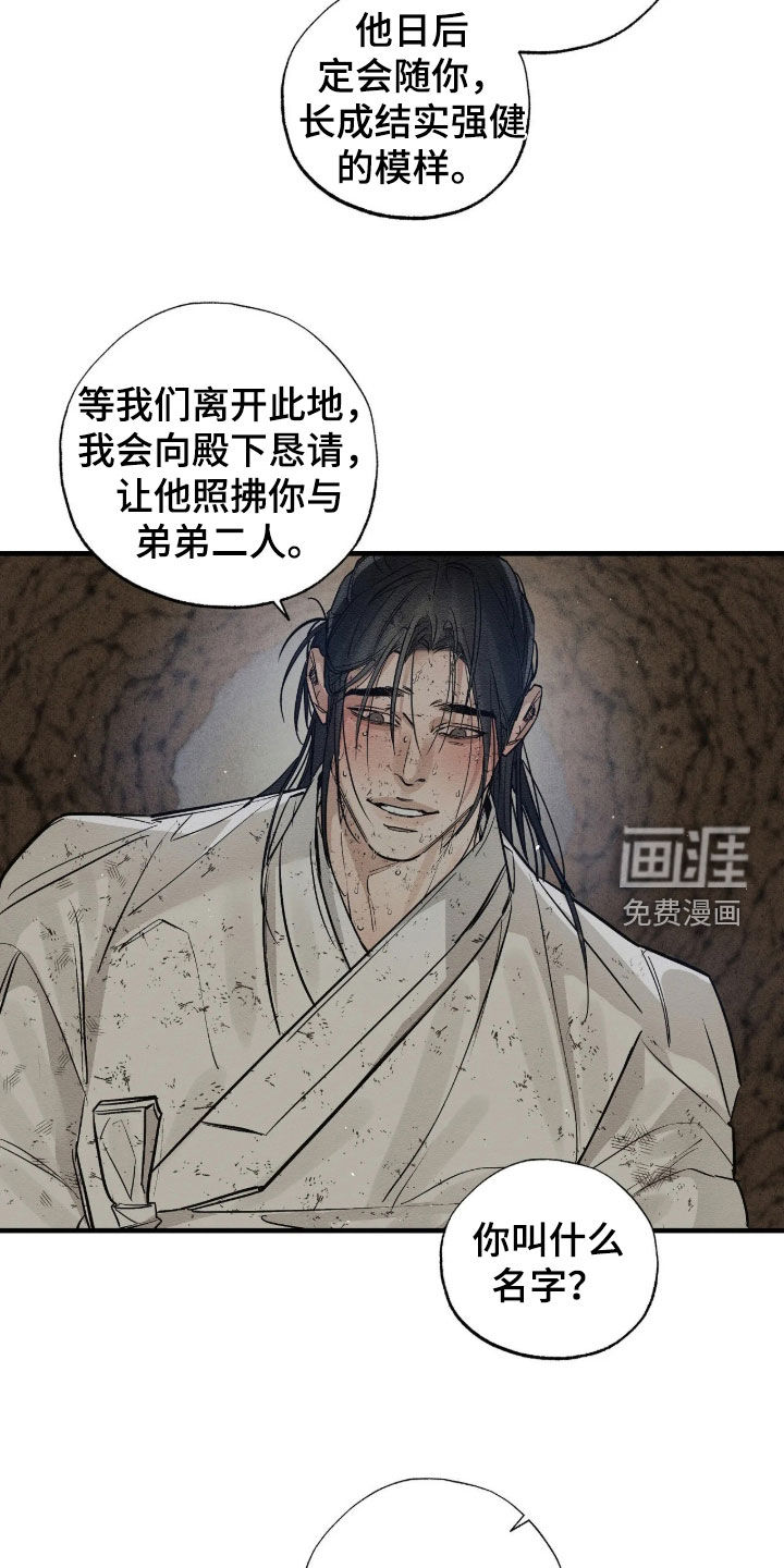 第26话9