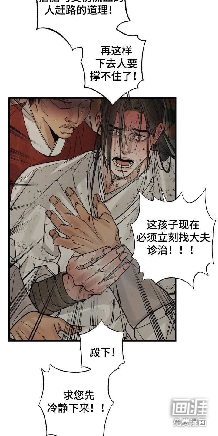 第26话24