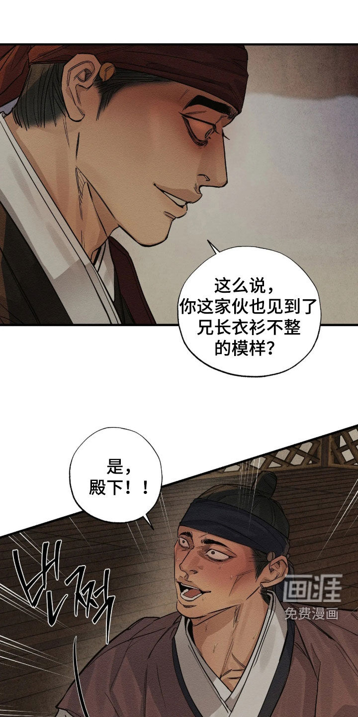 第25话17