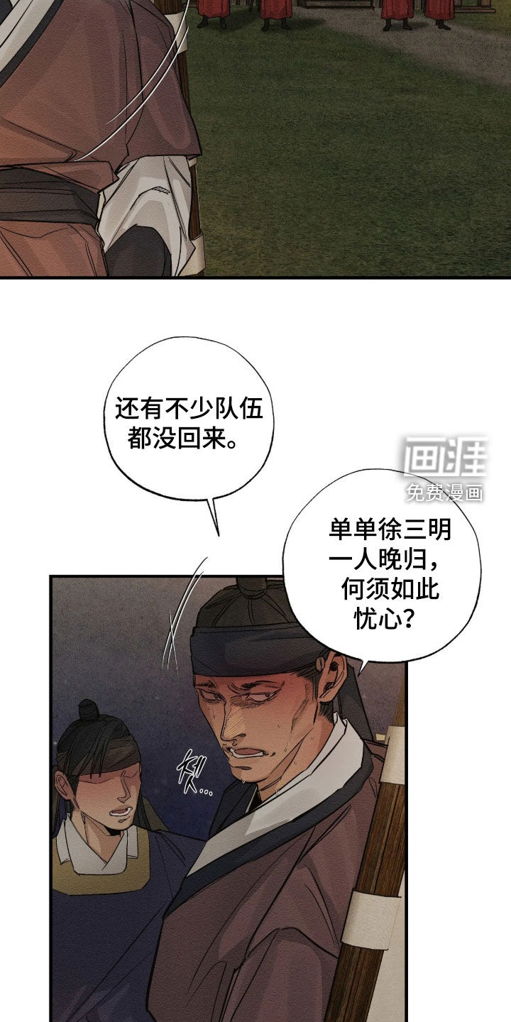 第25话5