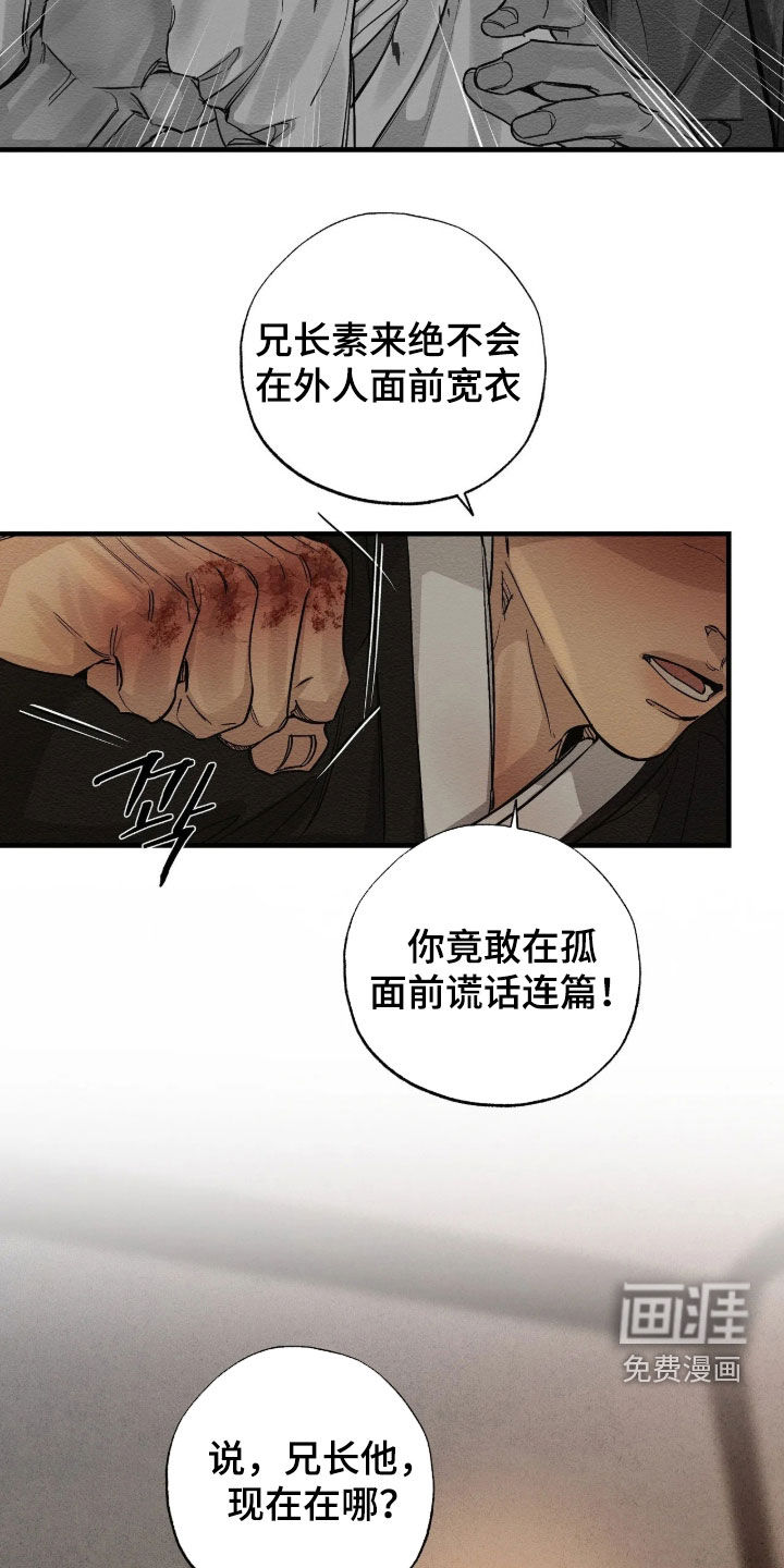 第25话23