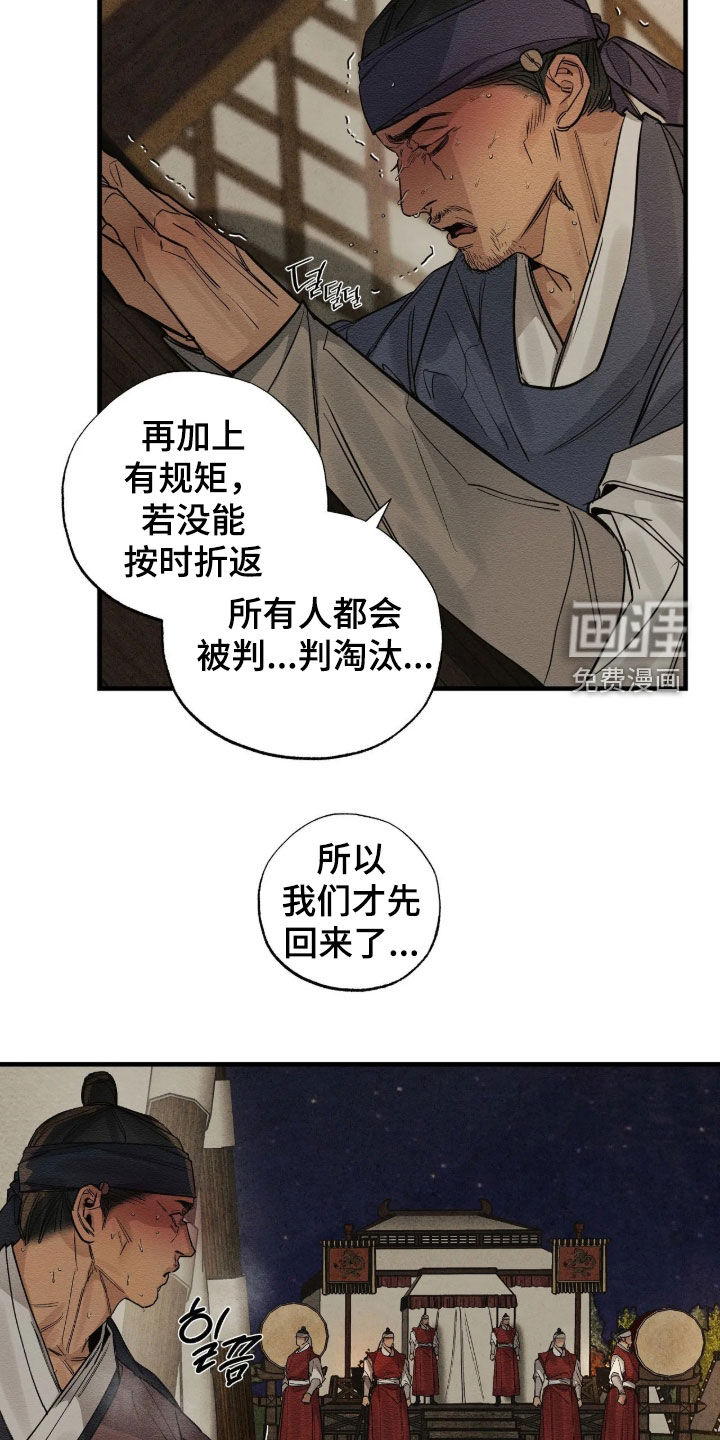 第25话4