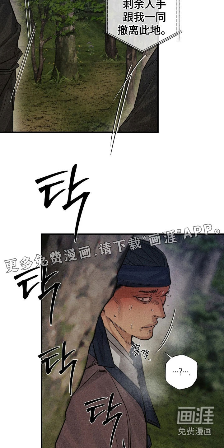 第23话3