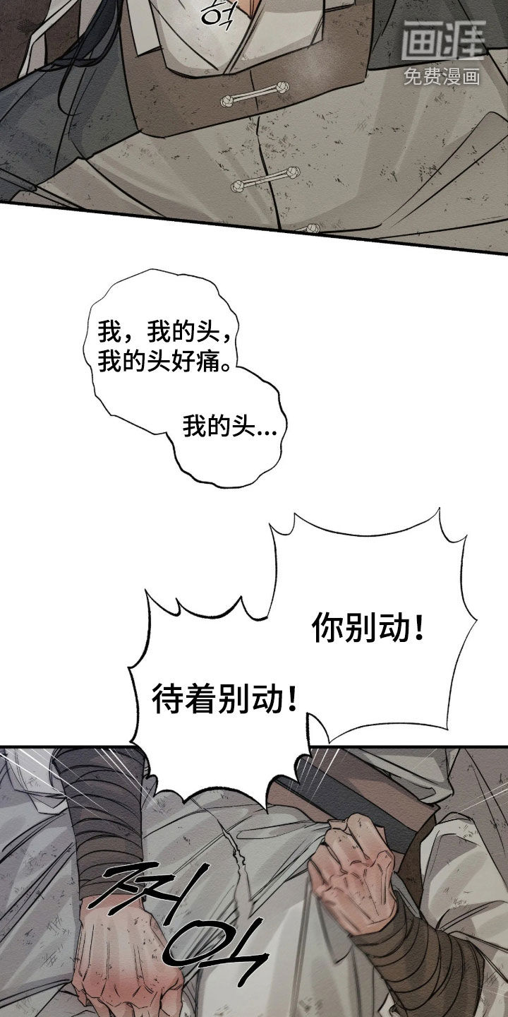 第23话14
