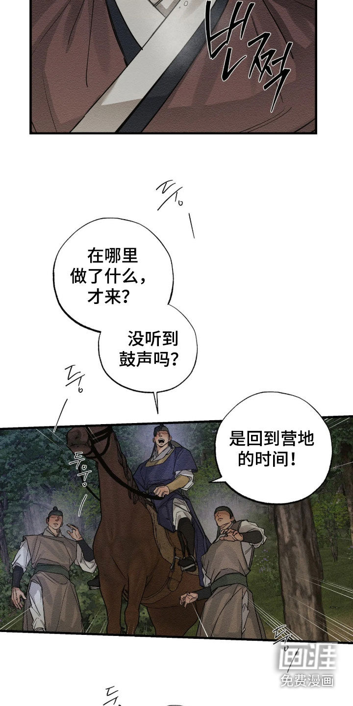第23话7
