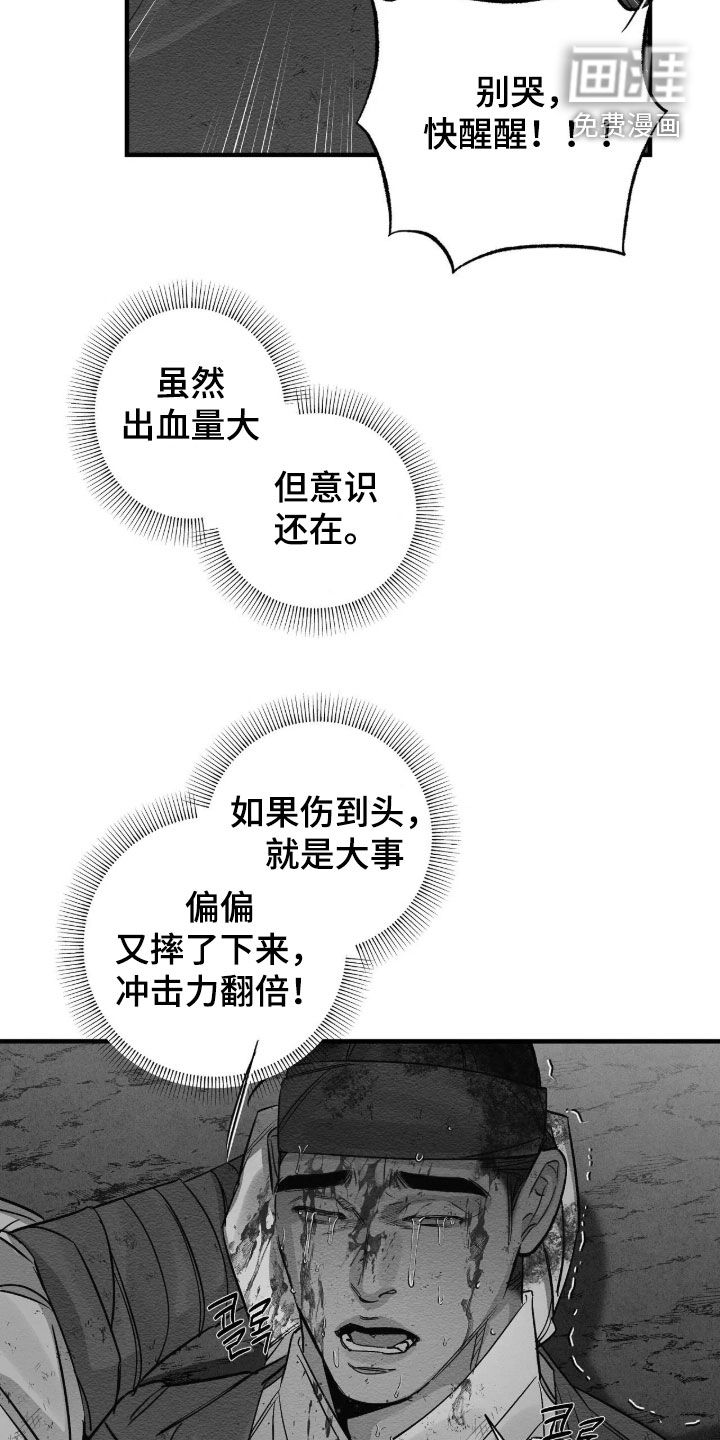 第23话16