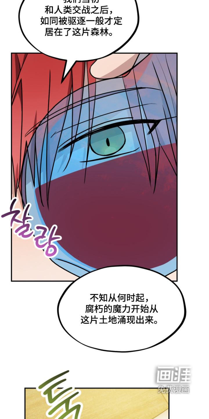 第27话 第3页