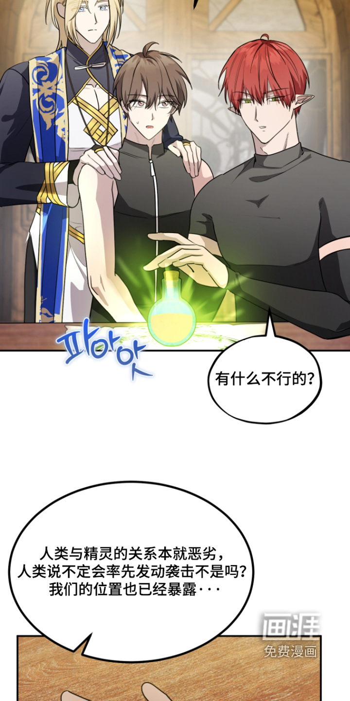 第27话 第5页