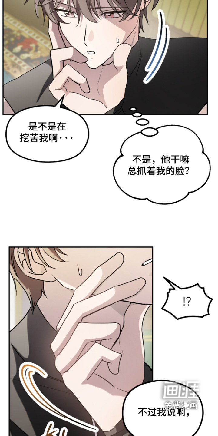 第27话 第8页