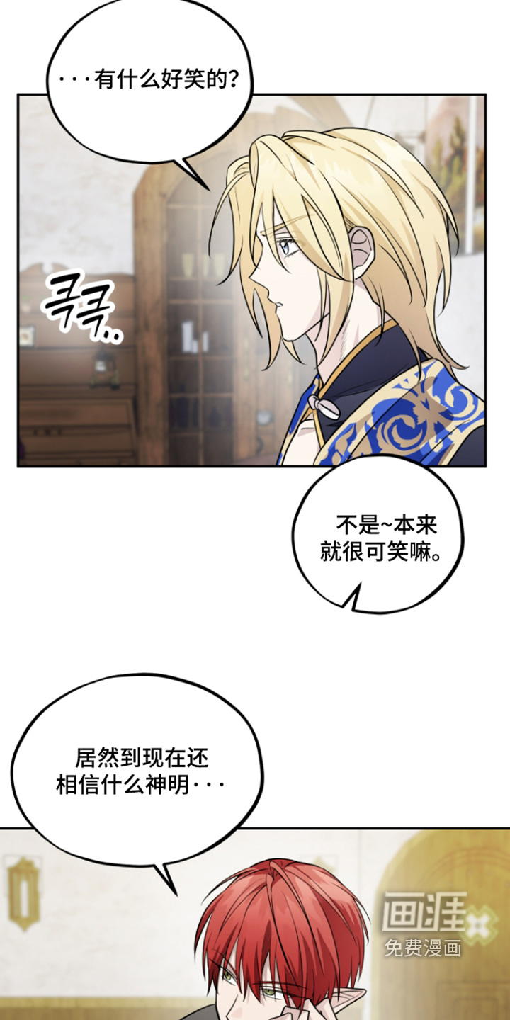 第27话 第13页