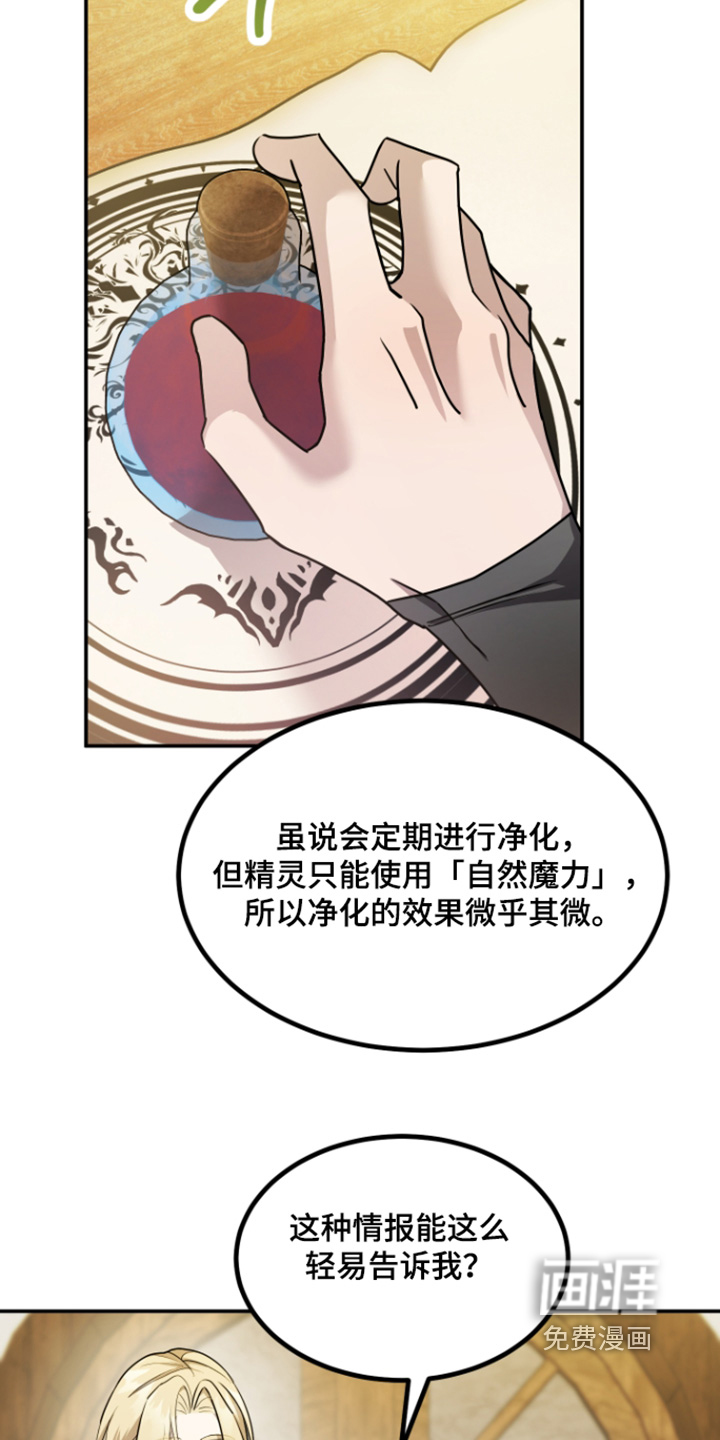第27话 第4页
