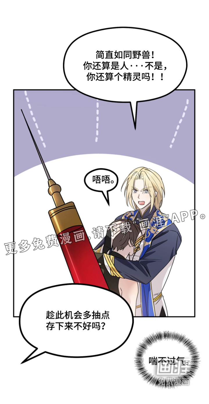 第27话 第22页