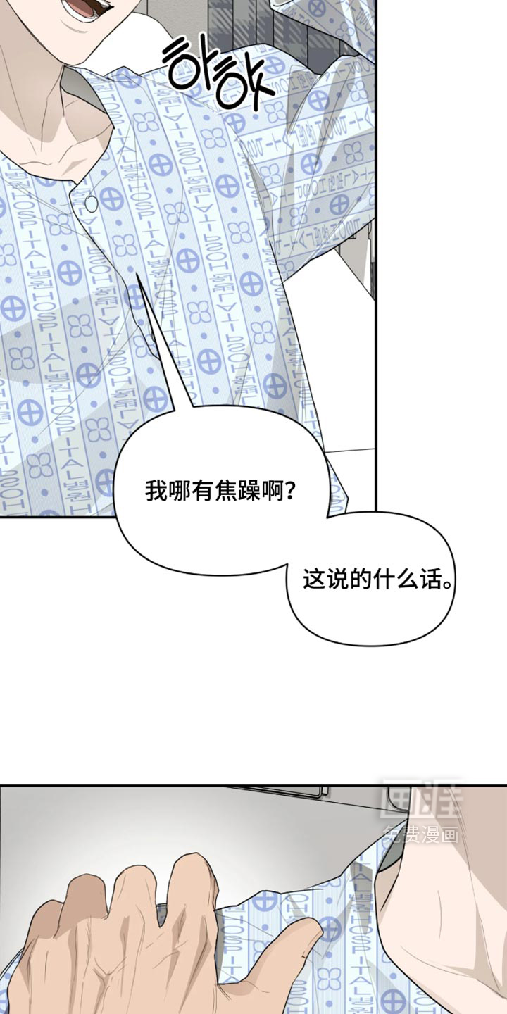 第26话10