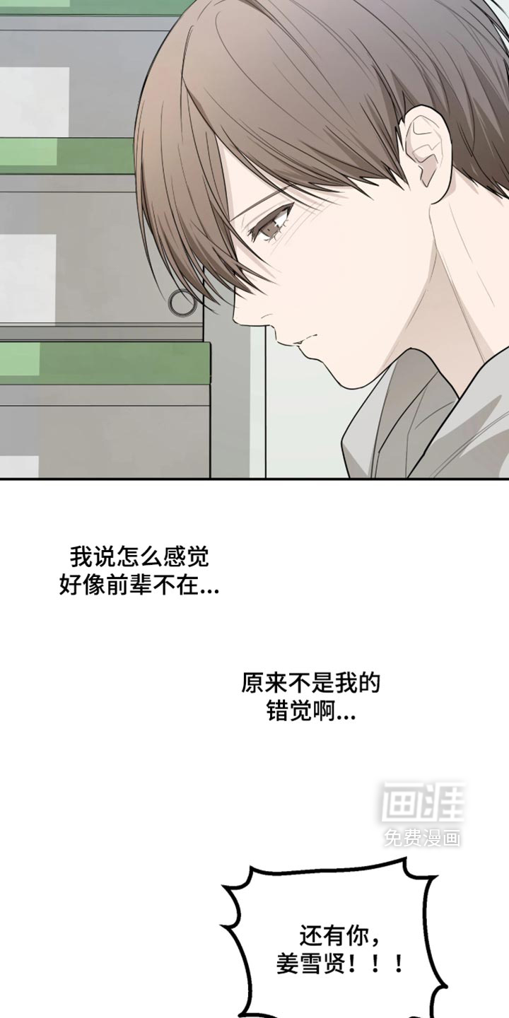 第24话8