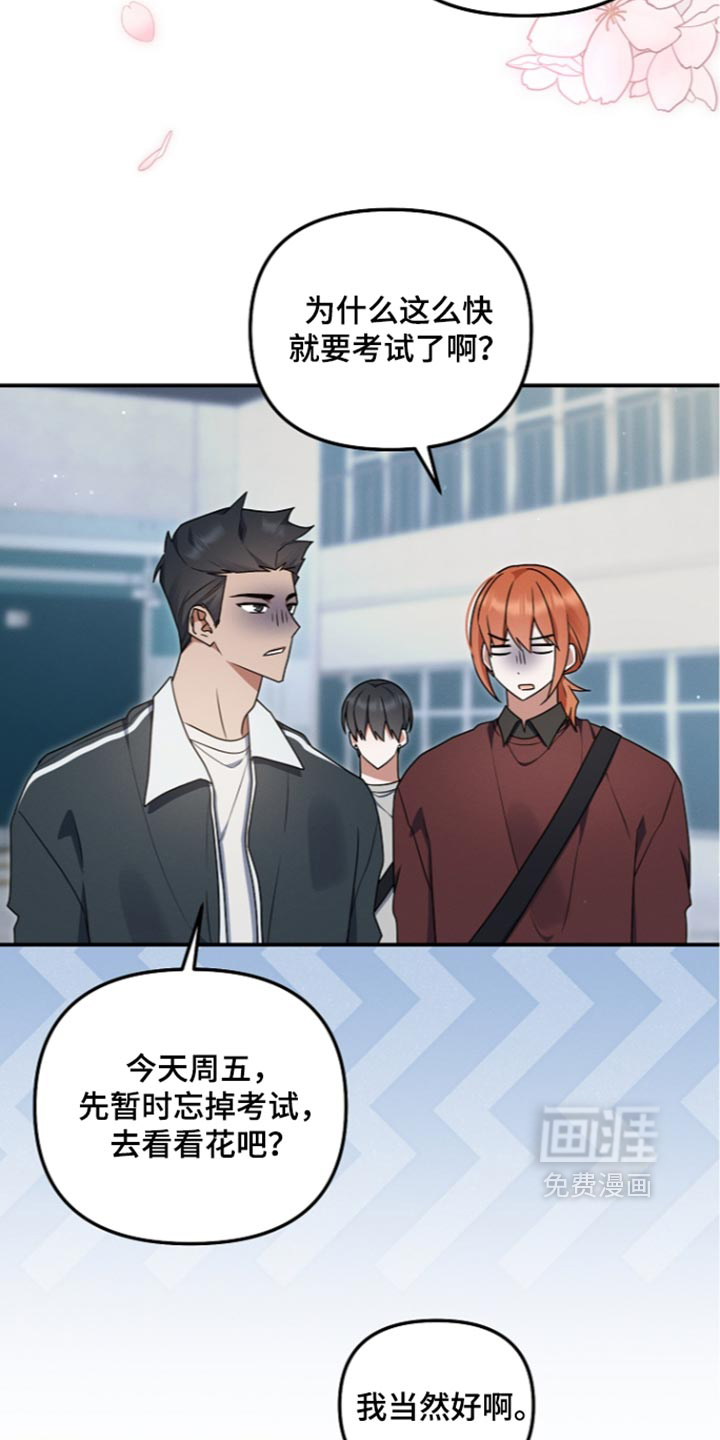 第143话 第14页