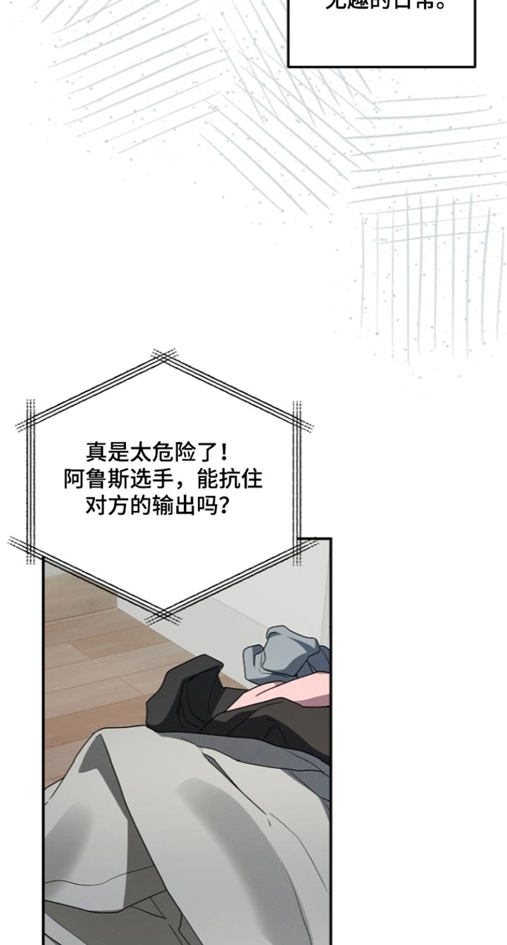 第143话 第20页