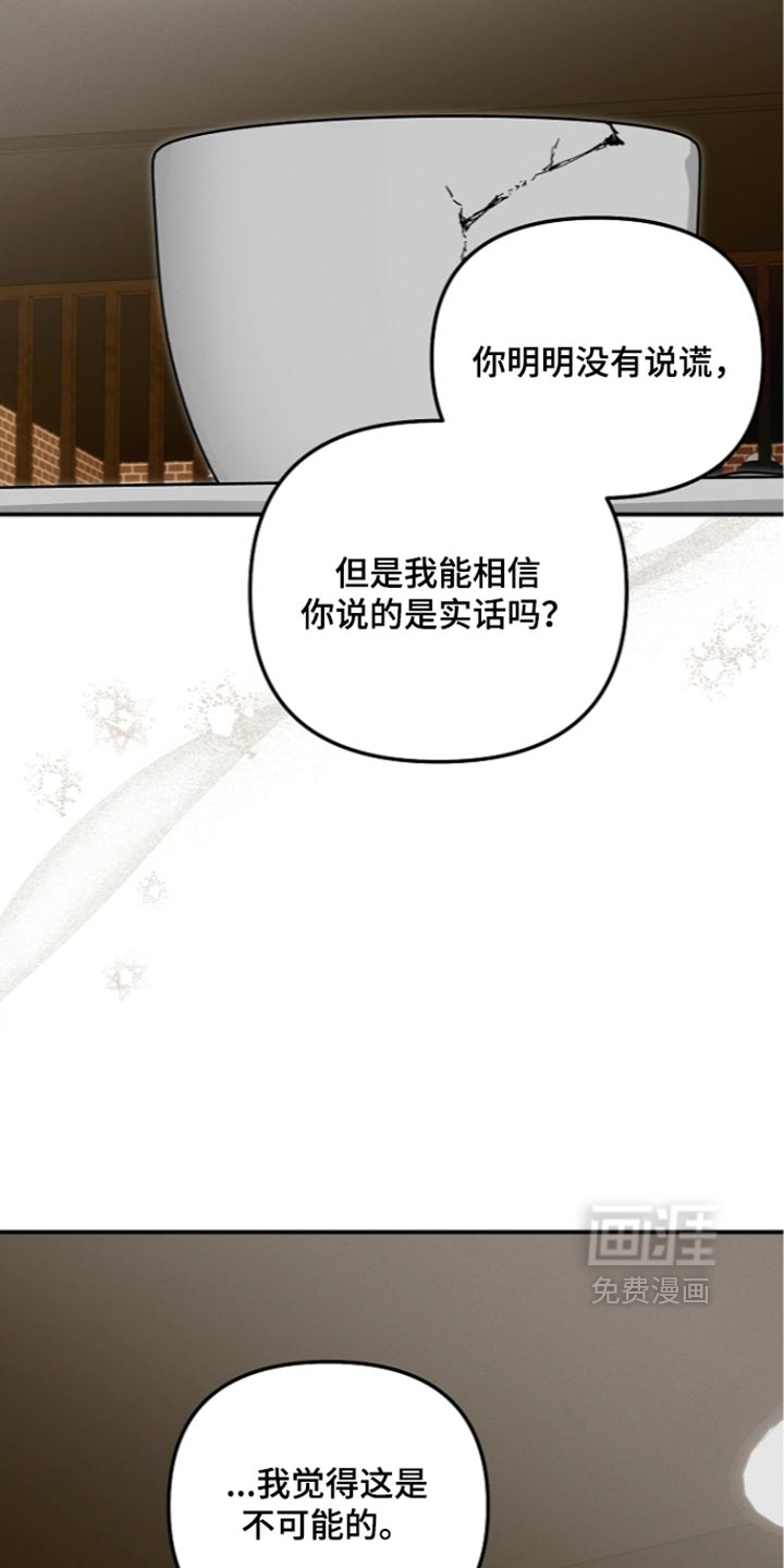 第143话 第3页