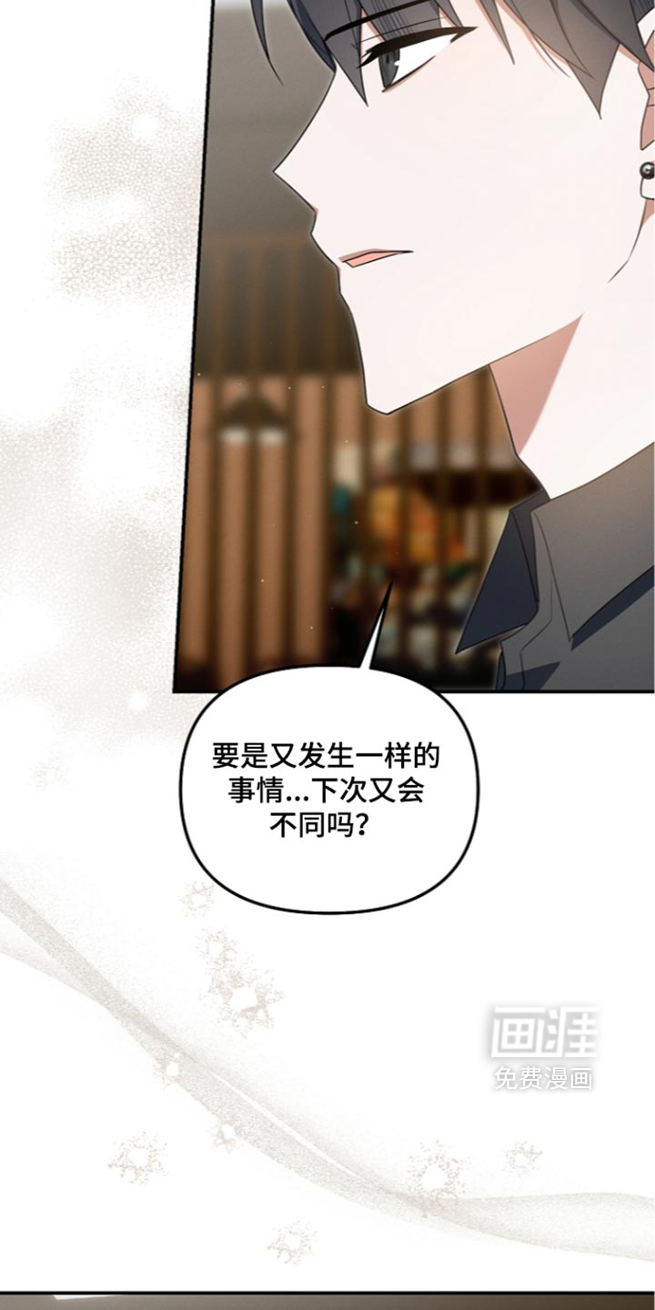 第143话 第2页