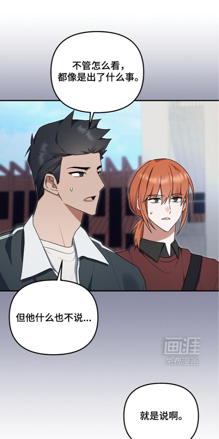 第143话 第17页