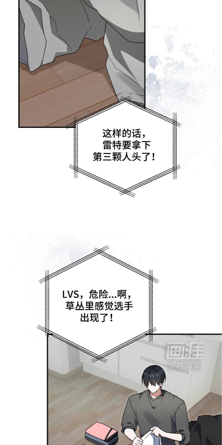 第143话 第21页